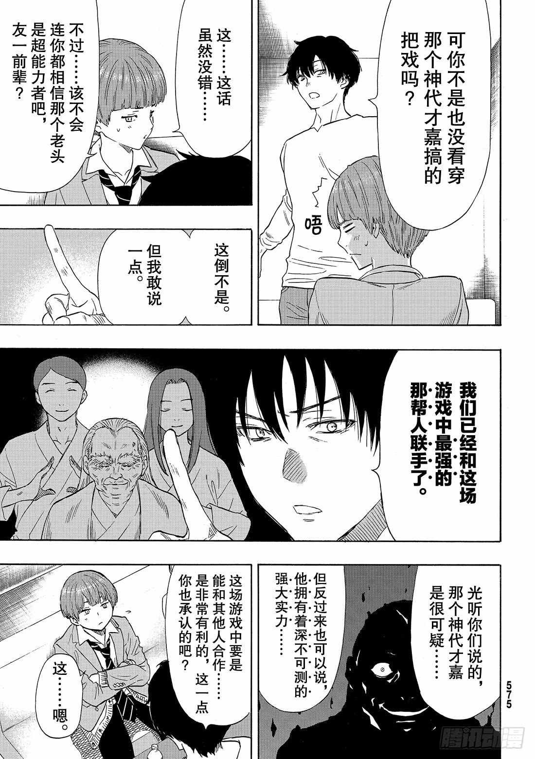 第53话