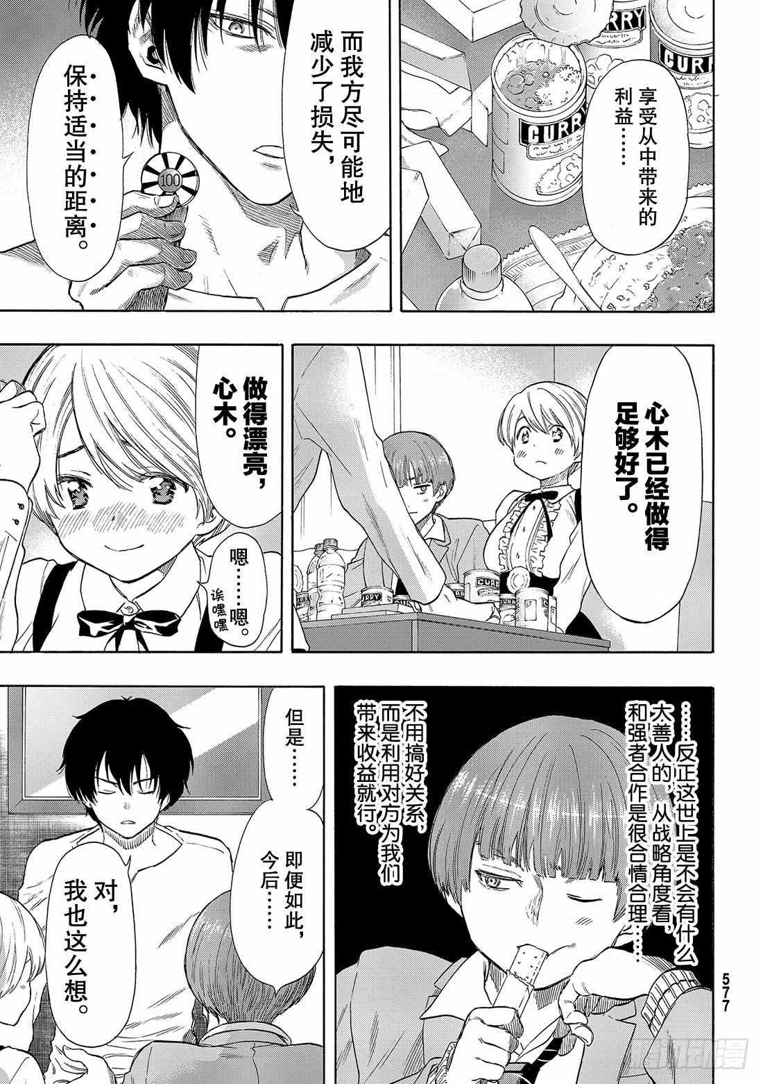 第53话