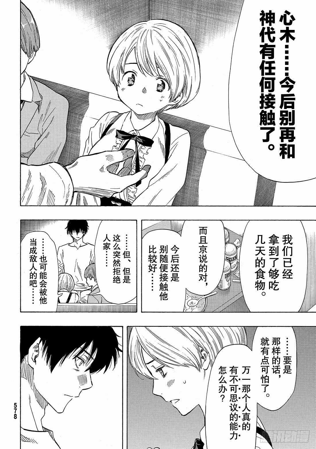 第53话
