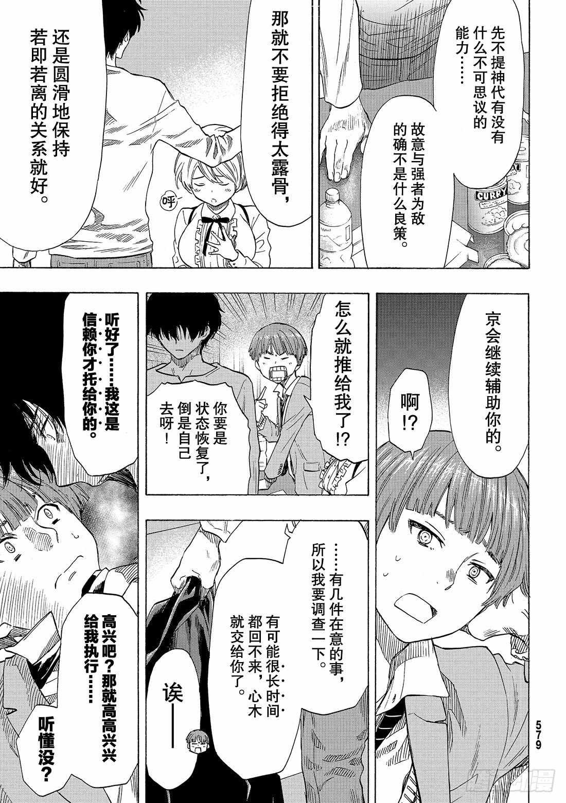 第53话