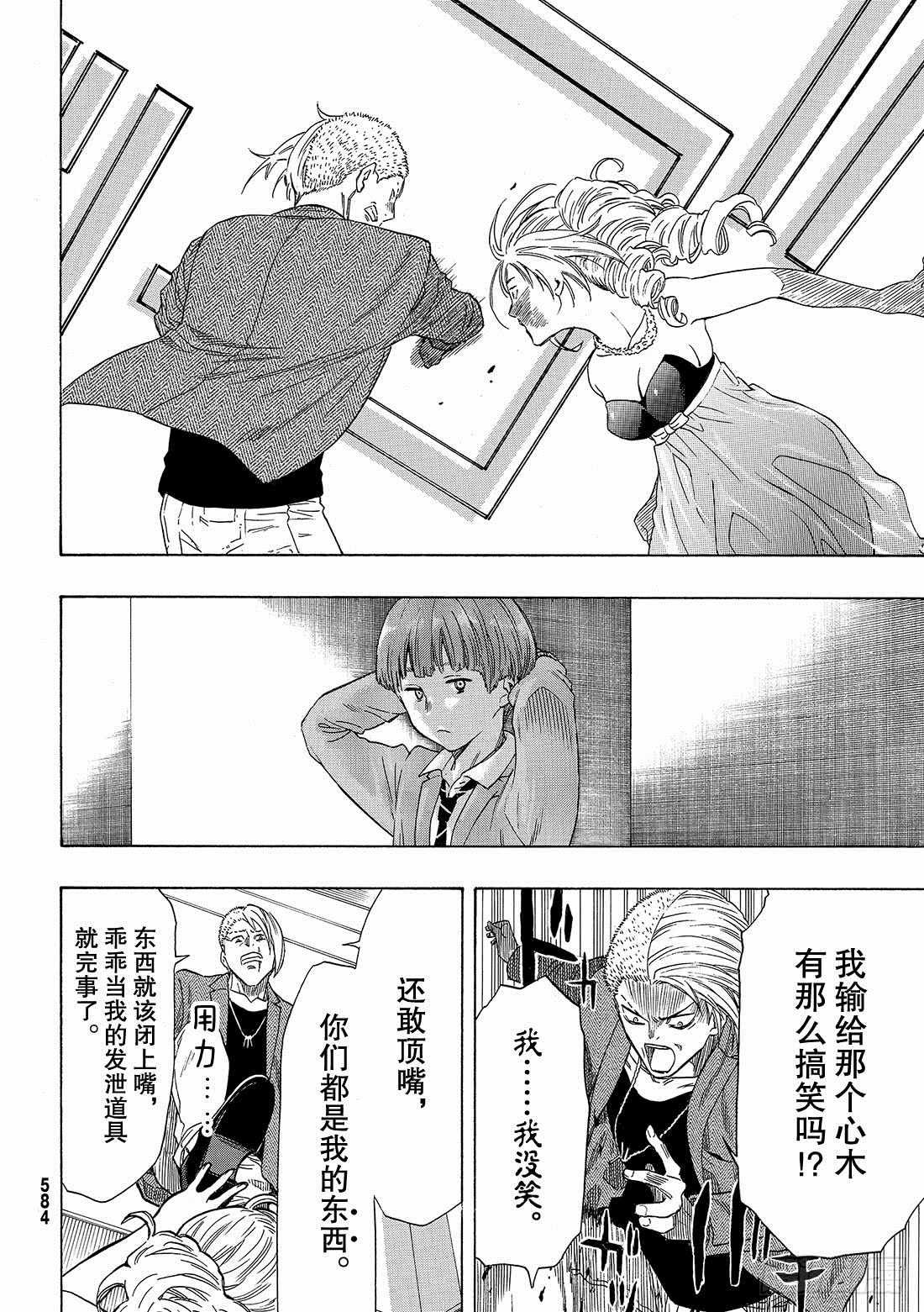 第53话