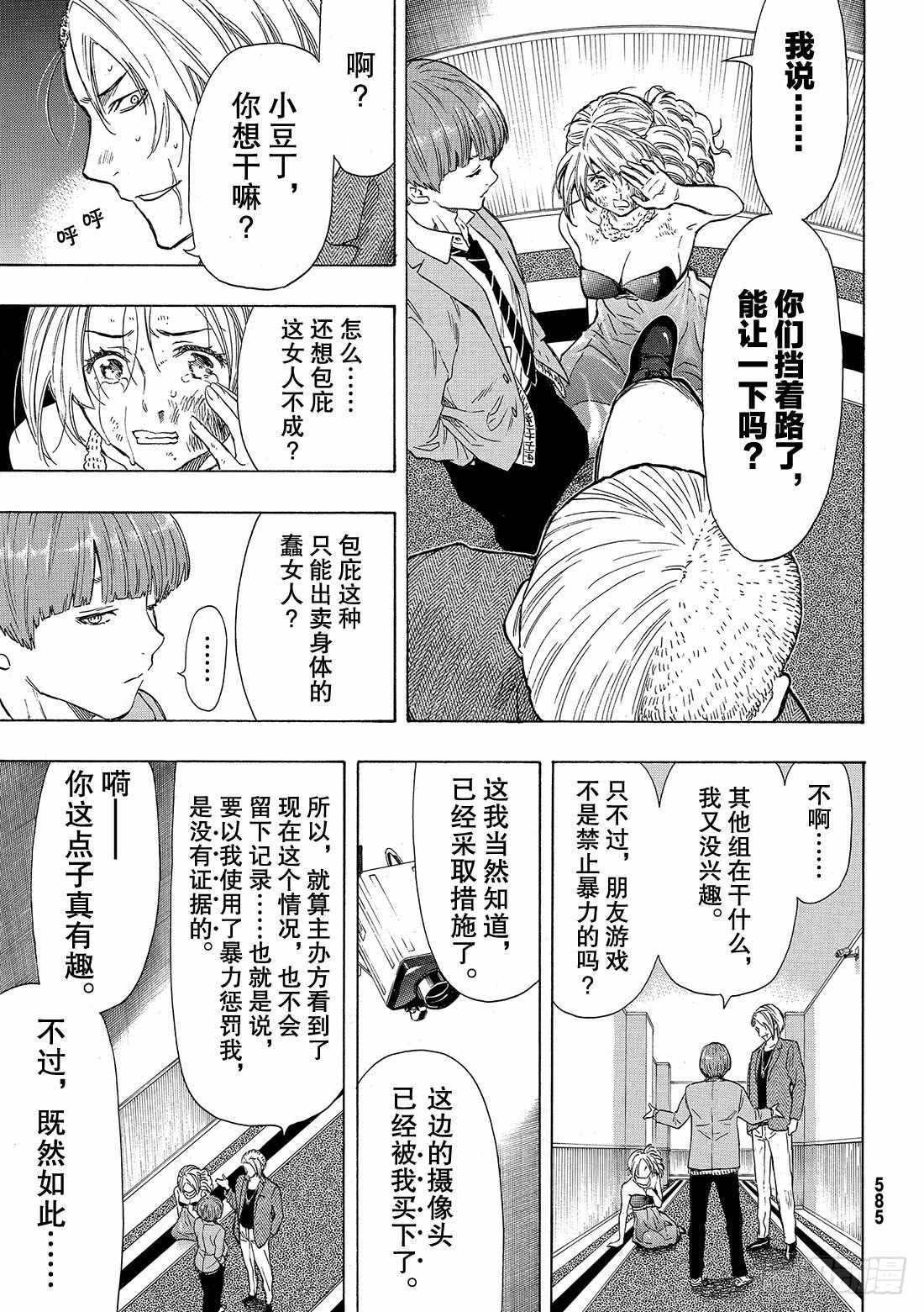 第53话