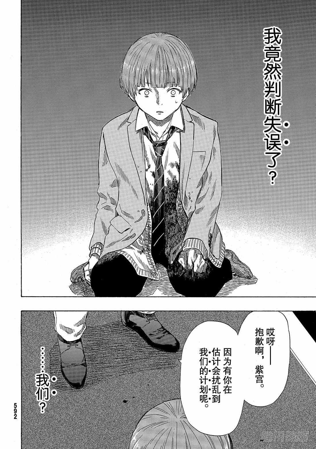第53话