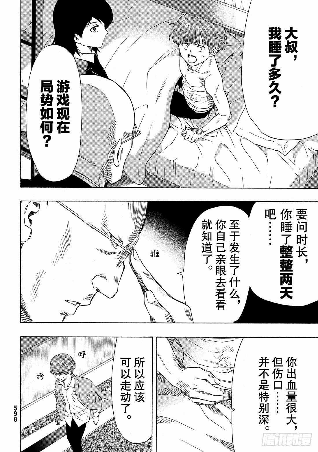 第53话