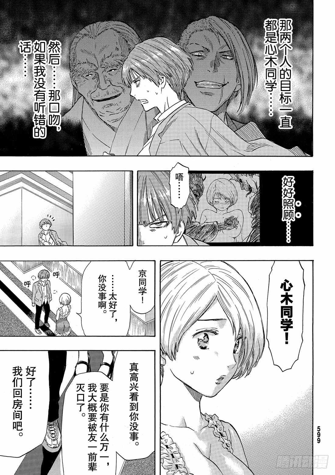 第53话