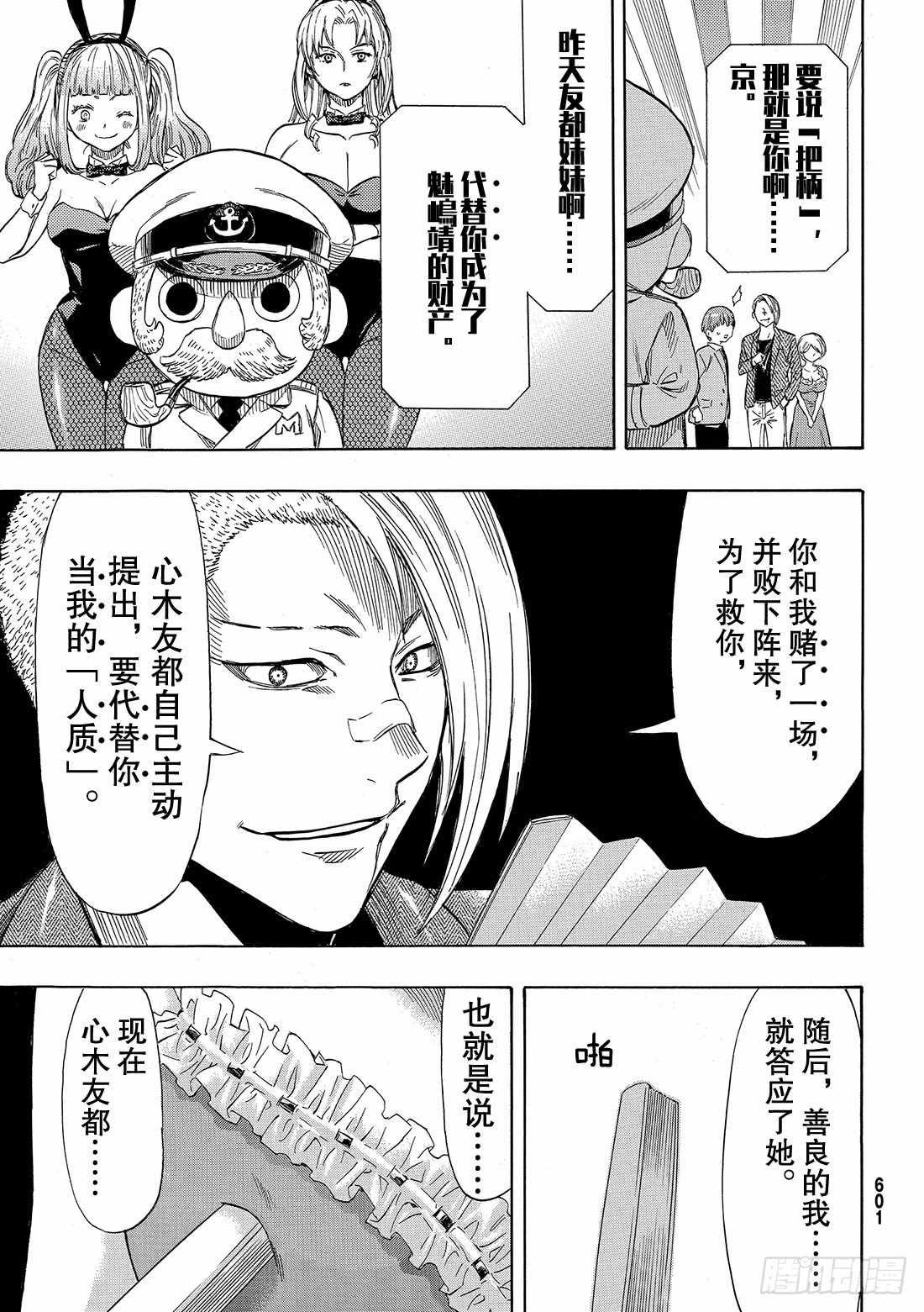 第53话