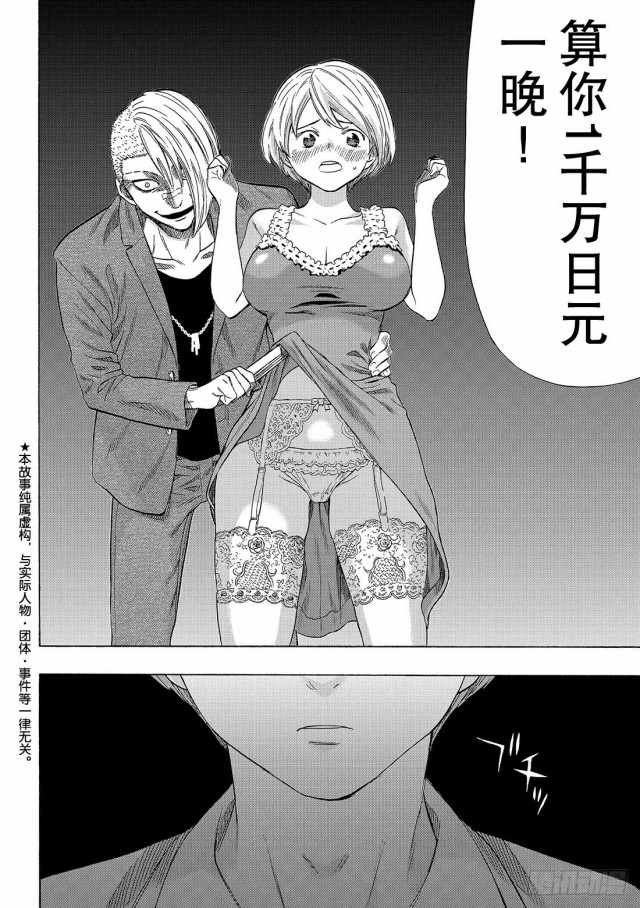 第54话