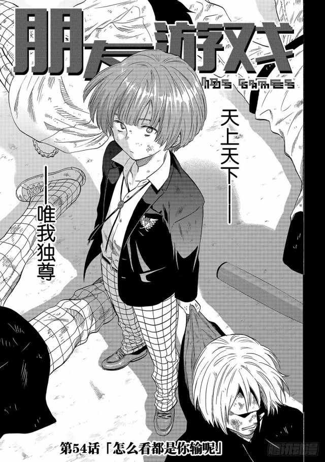 第54话