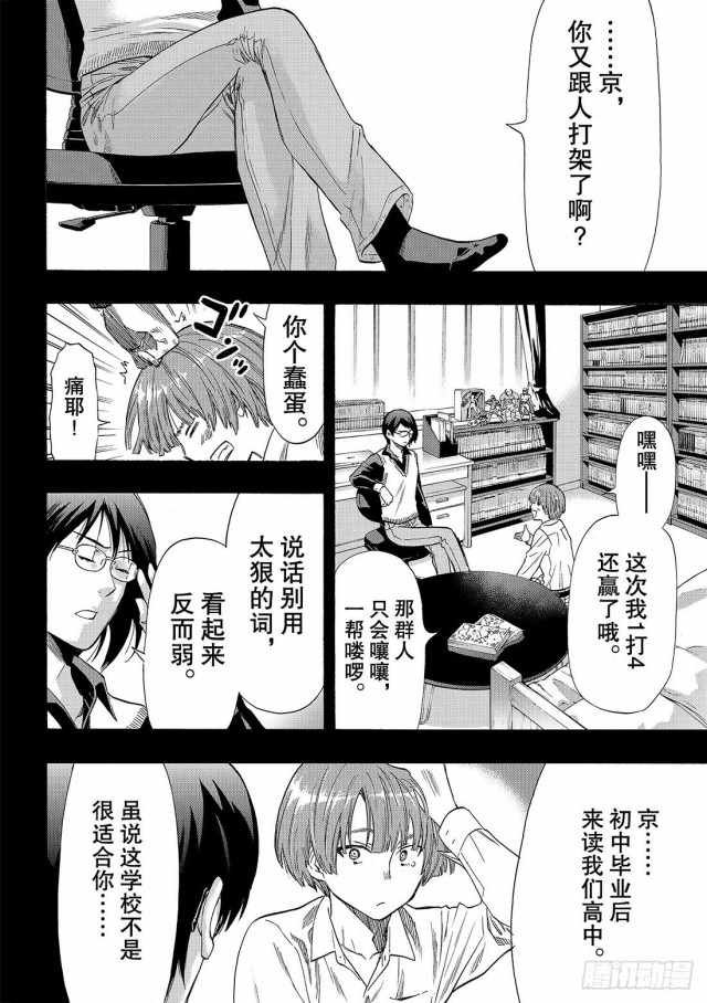 第54话