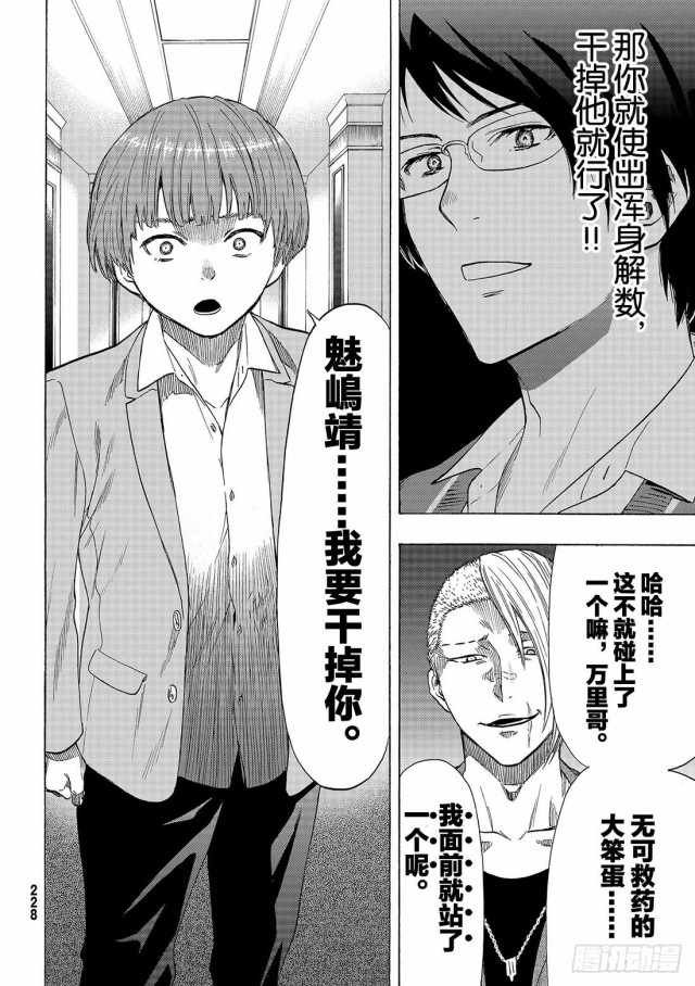 第54话