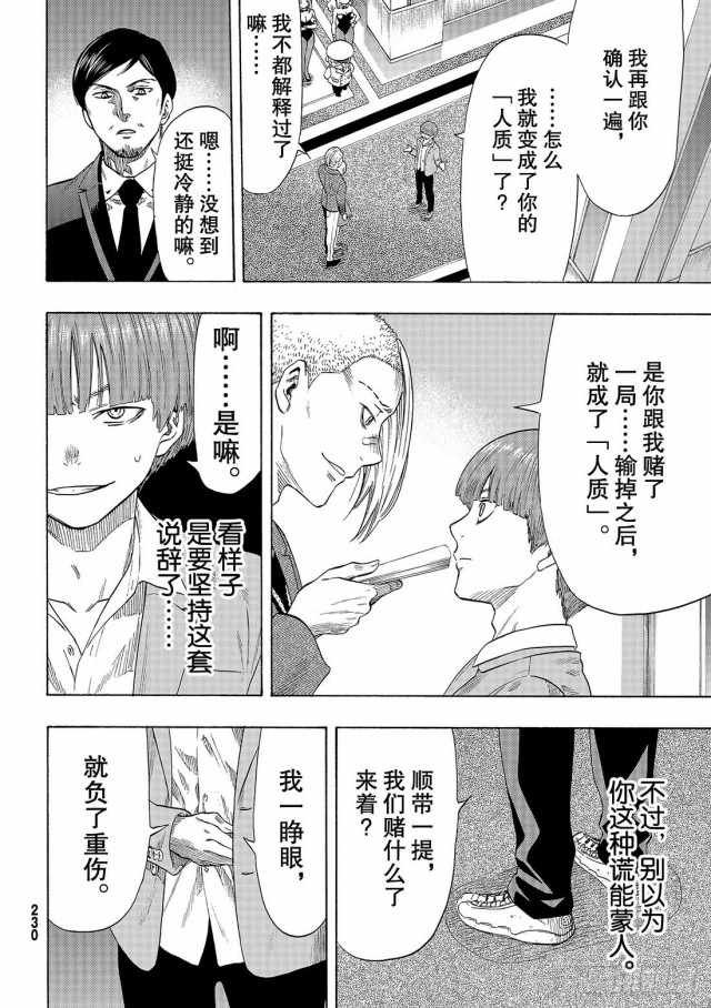 第54话