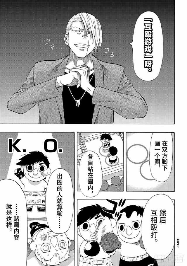 第54话
