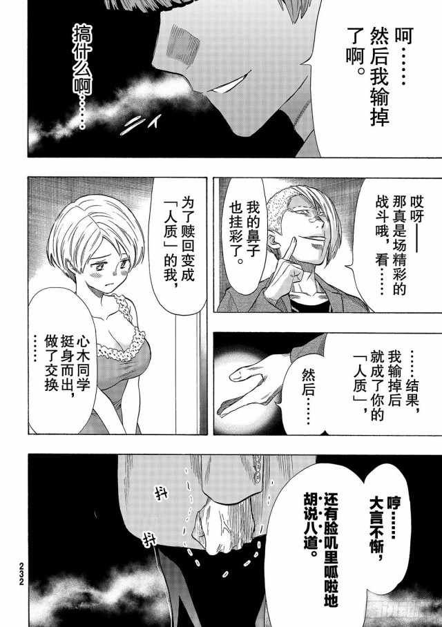 第54话