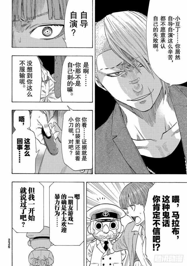 第54话