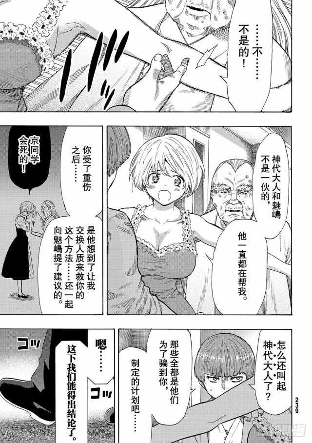 第54话
