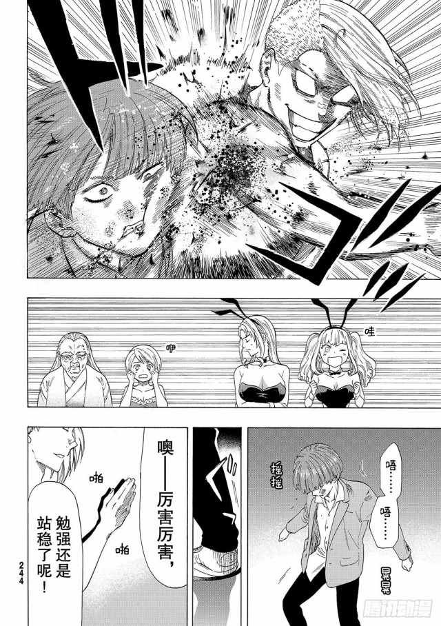 第54话