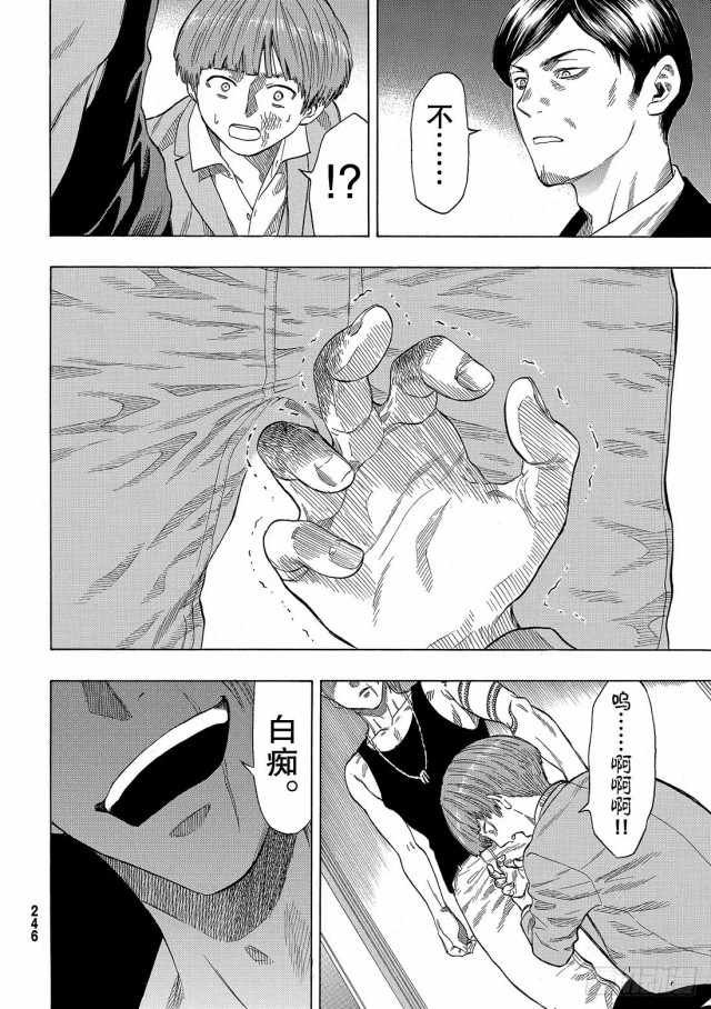 第54话