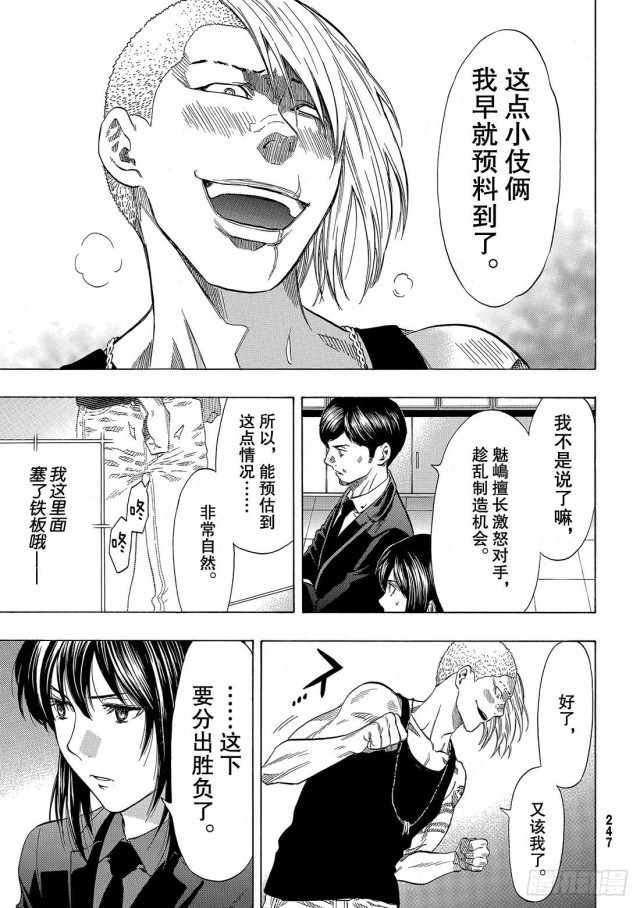 第54话