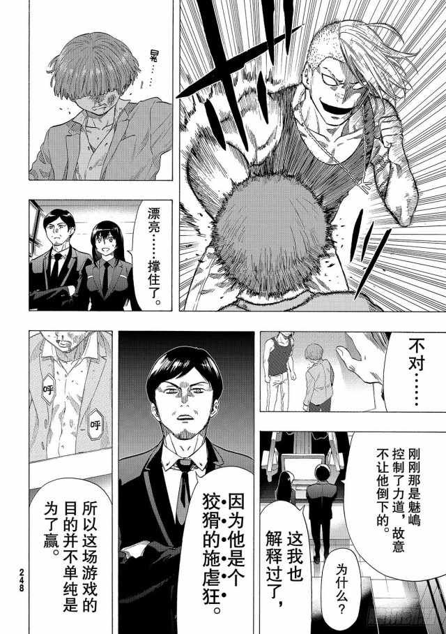 第54话