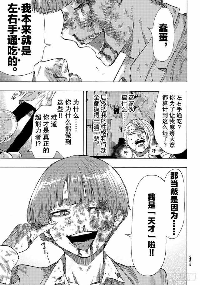 第54话