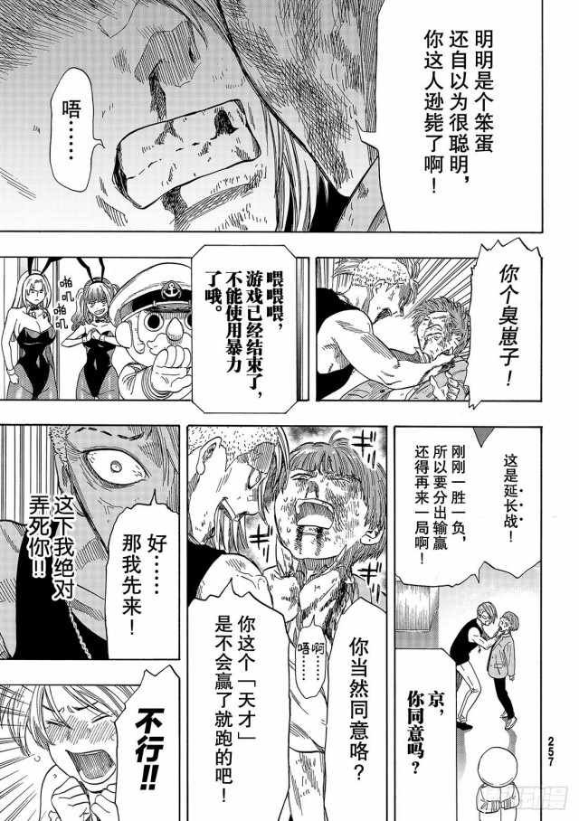 第54话