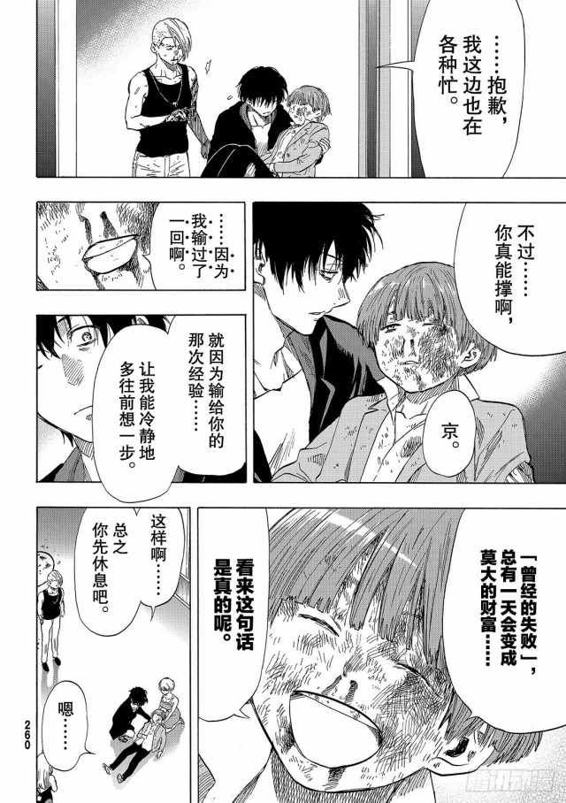 第54话