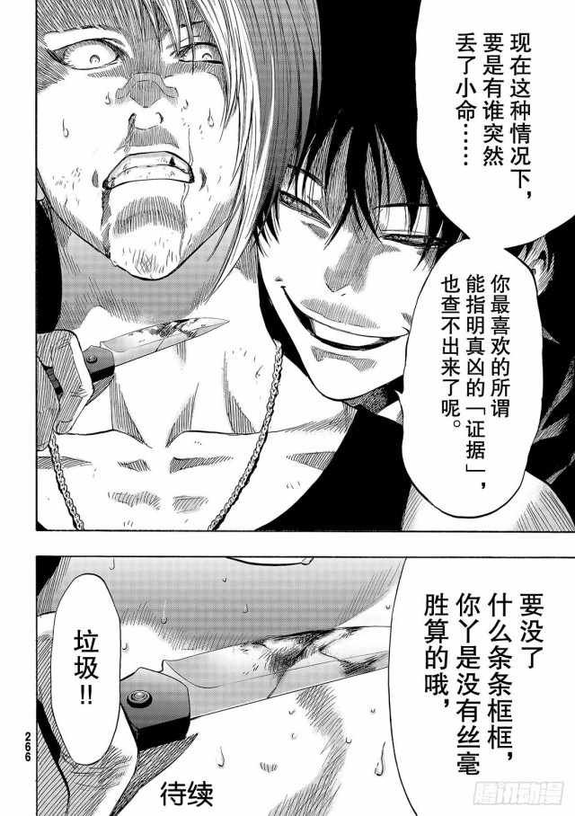 第54话
