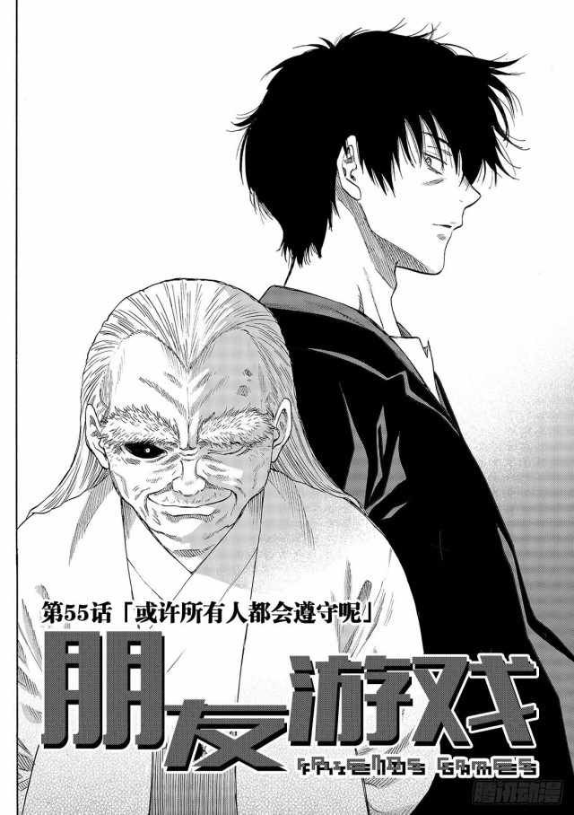 第55话