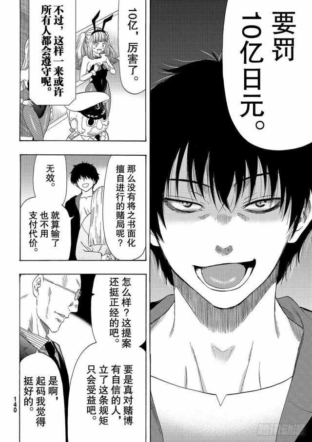 第55话