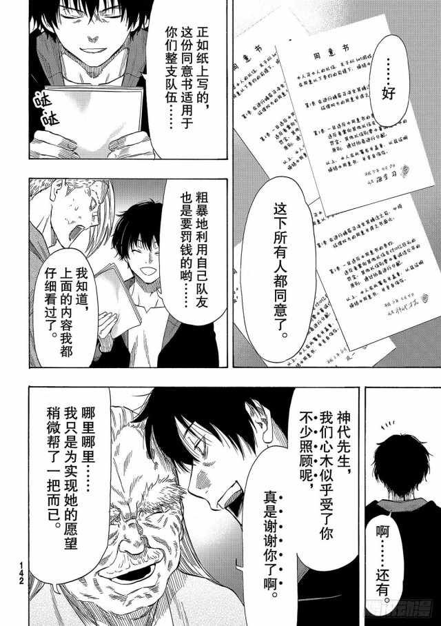 第55话