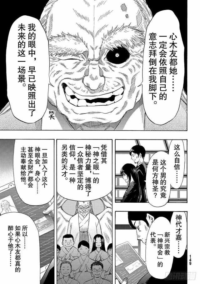 第55话