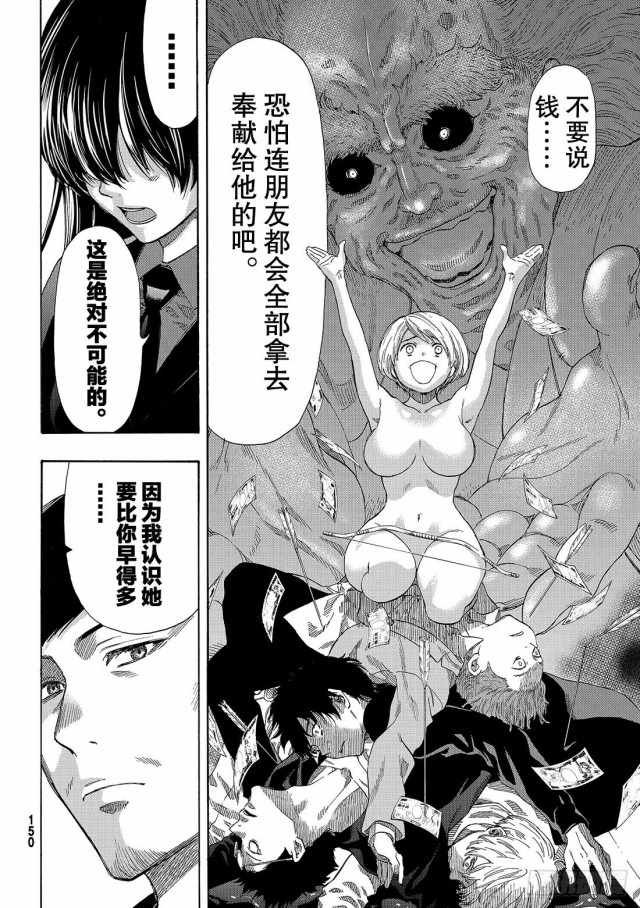 第55话