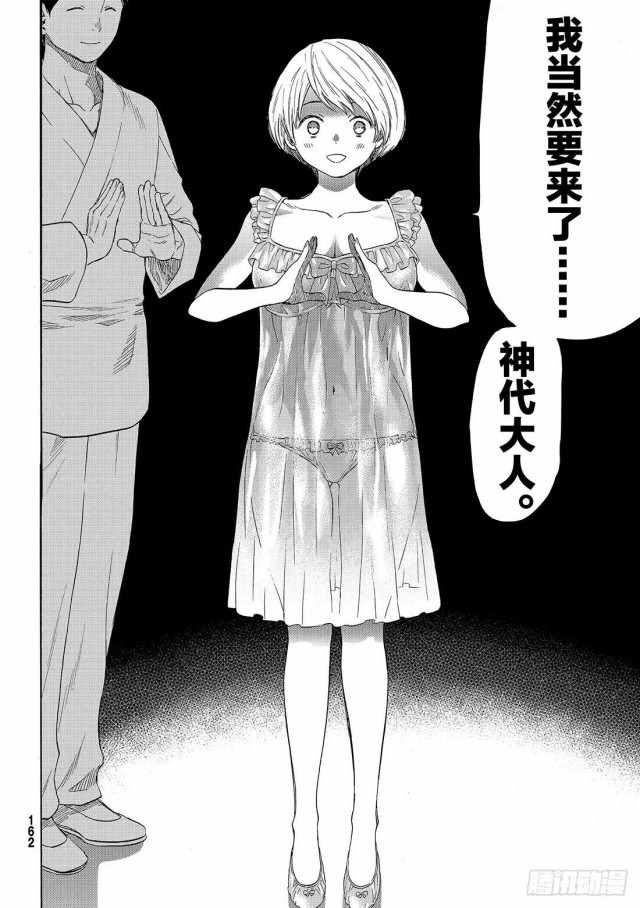 第55话
