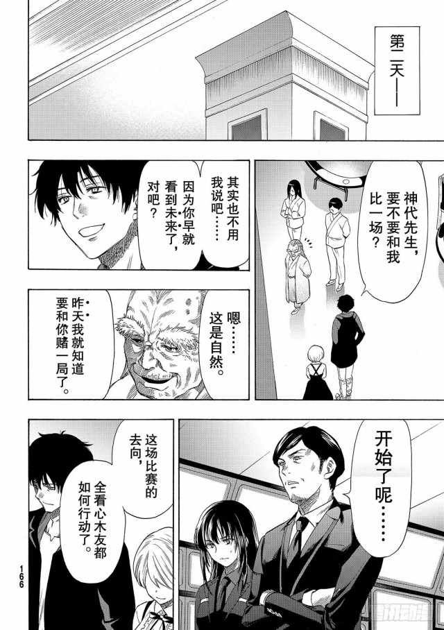 第55话