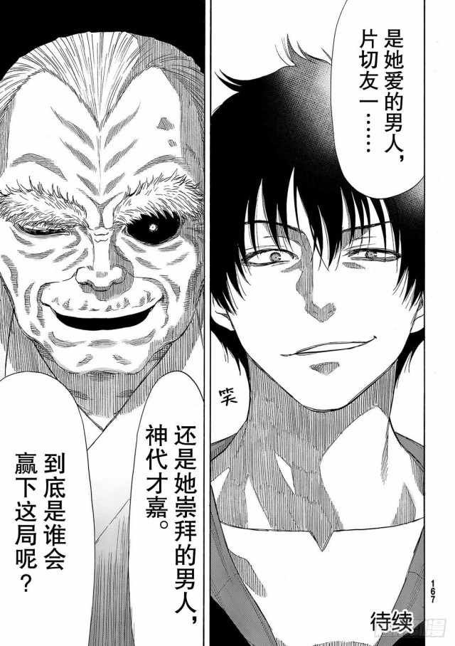 第55话