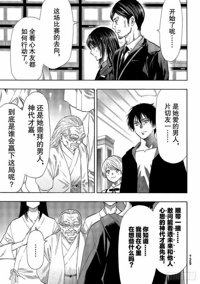 第56话
