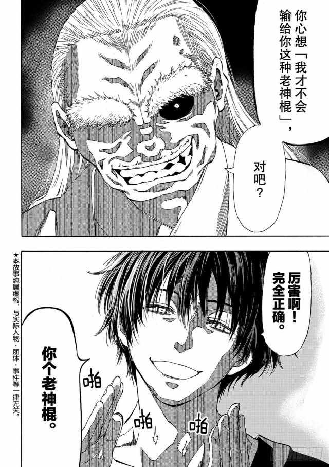第56话