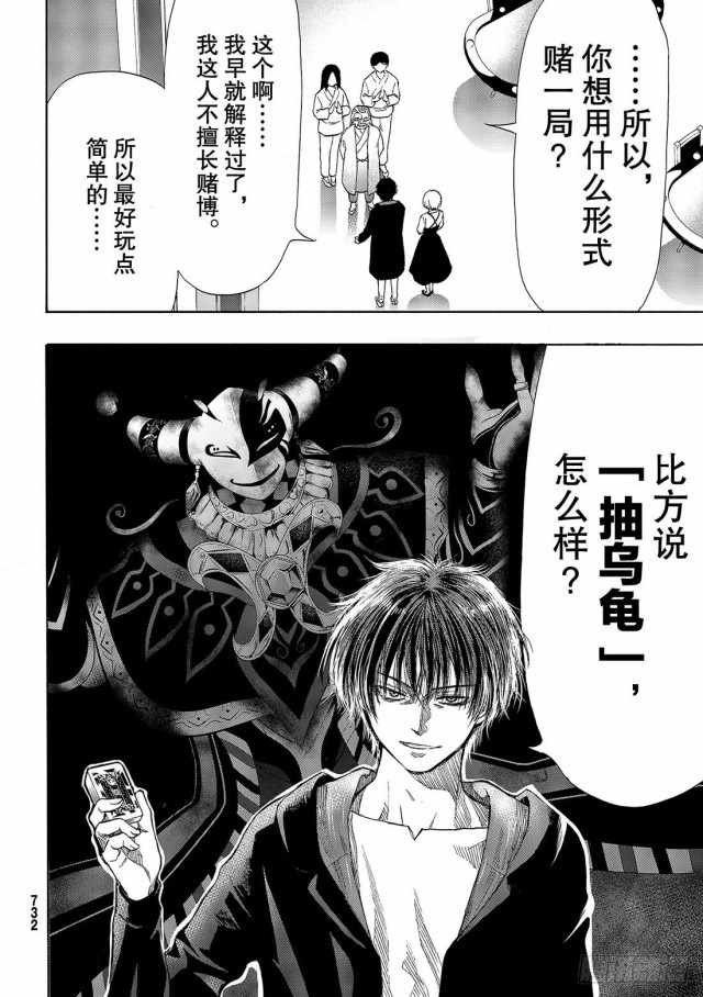 第56话