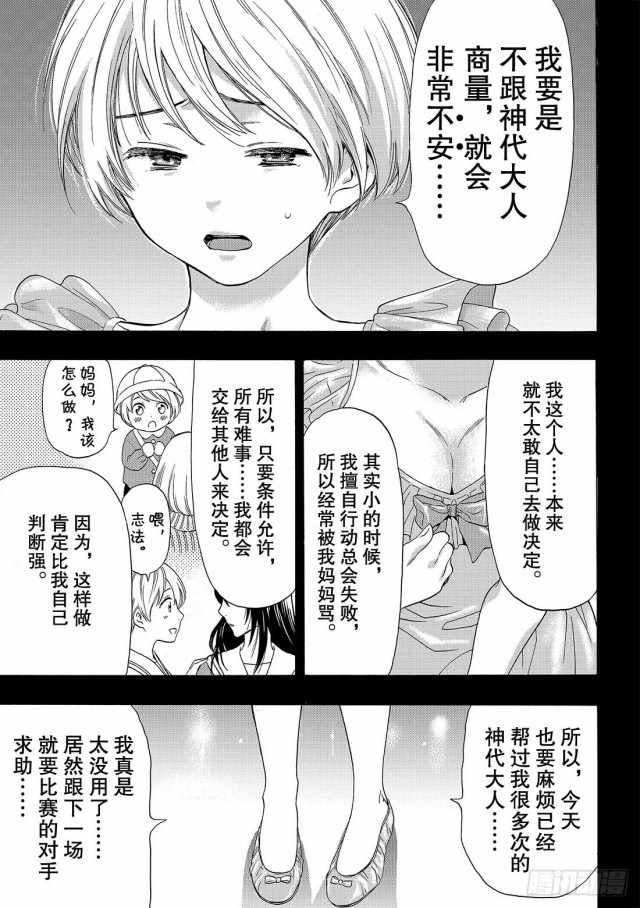 第56话