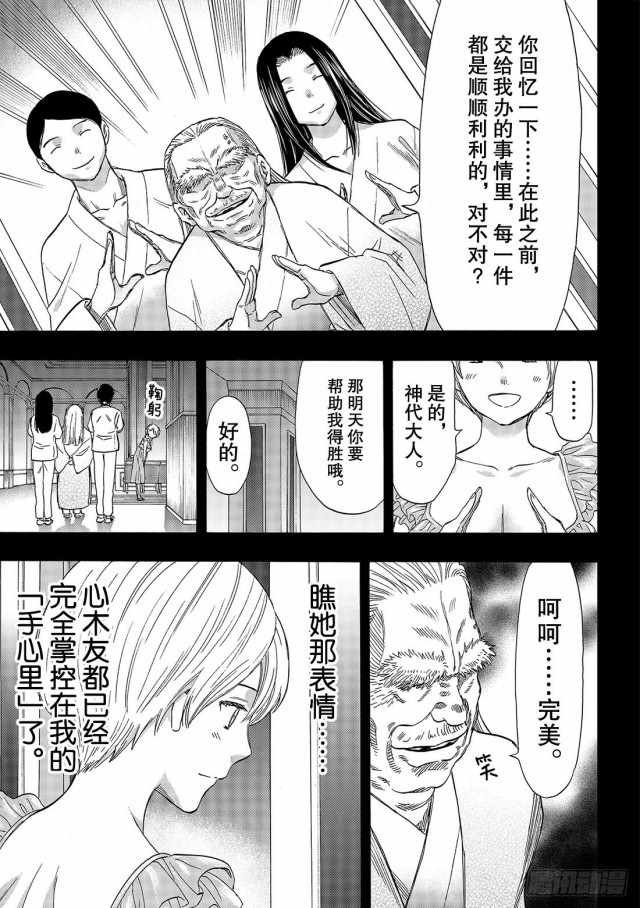 第56话