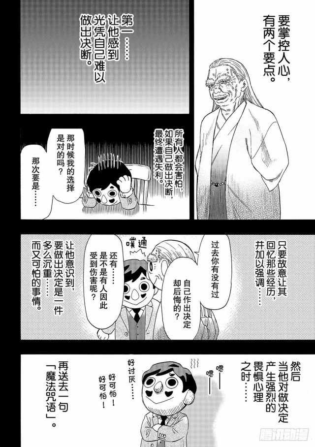 第56话