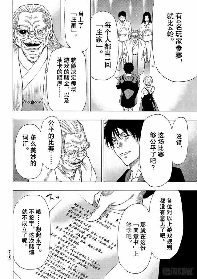第56话