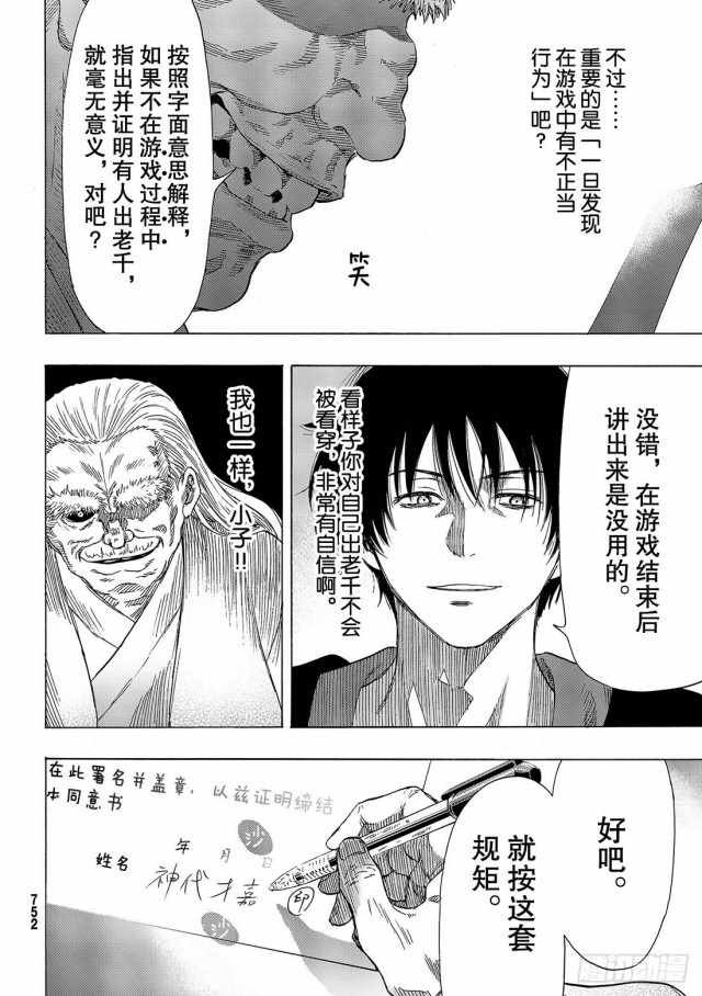 第56话