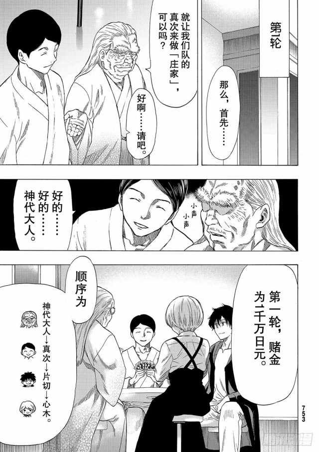 第56话