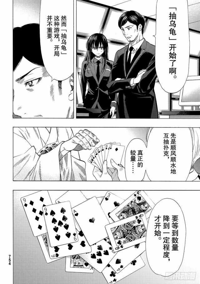 第56话