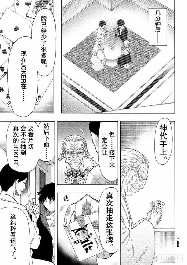 第56话