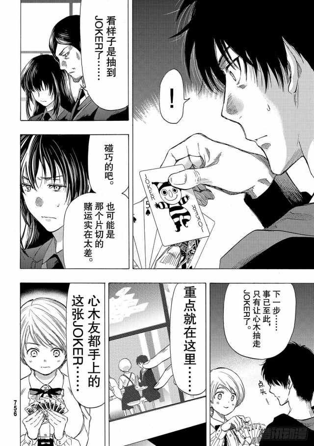 第56话