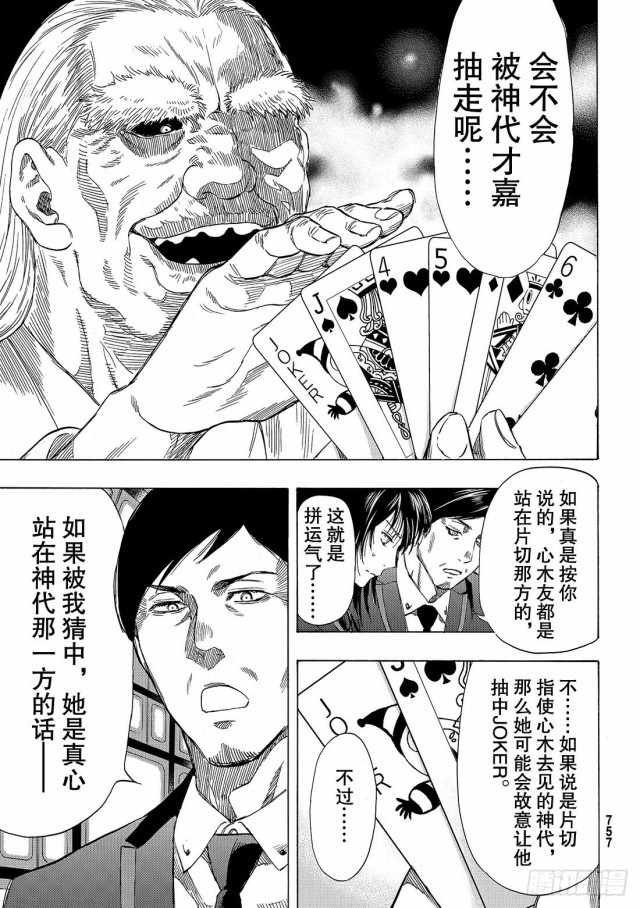 第56话