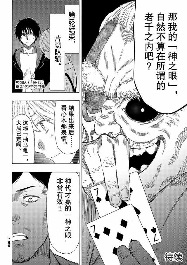 第56话