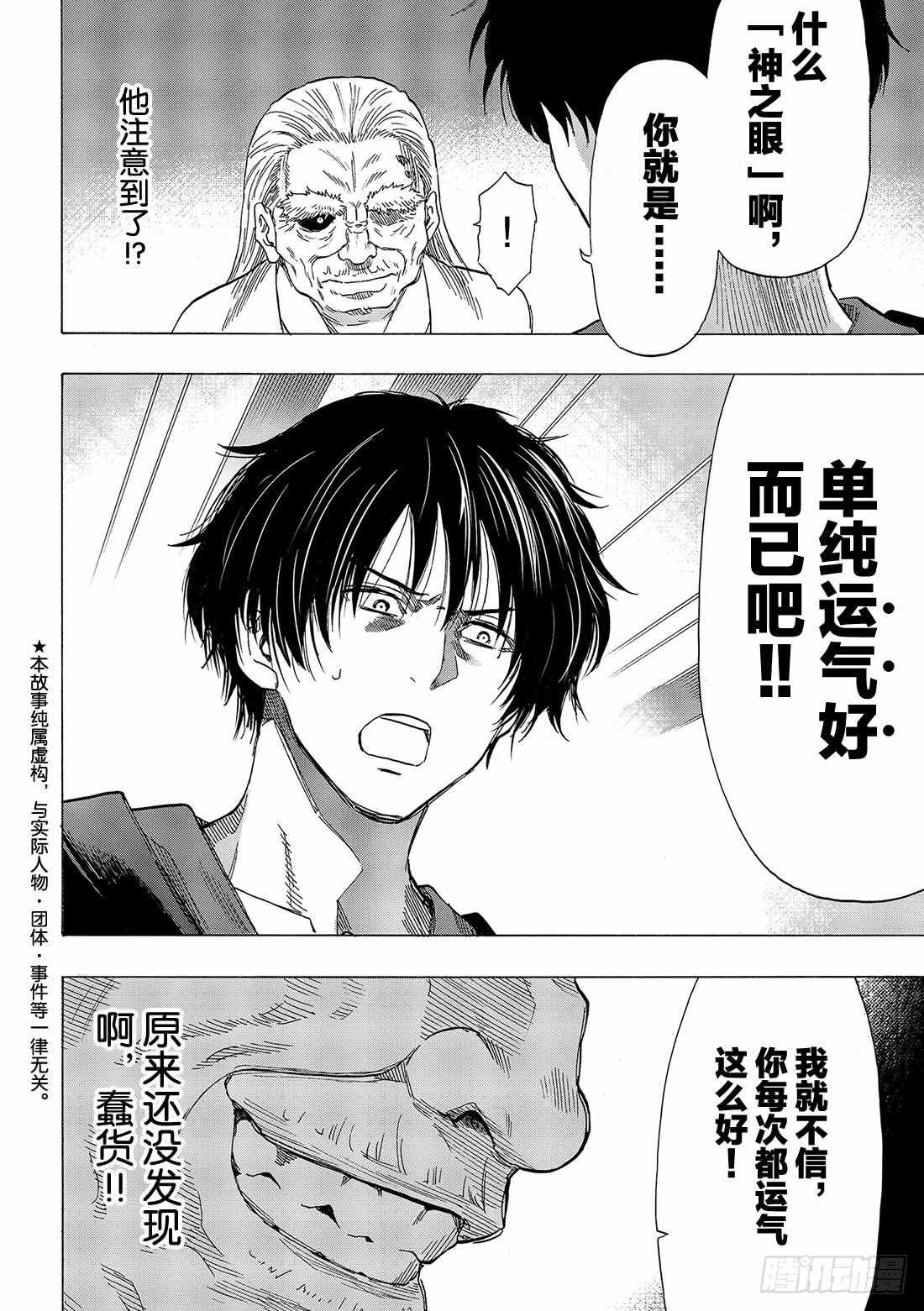 第57话